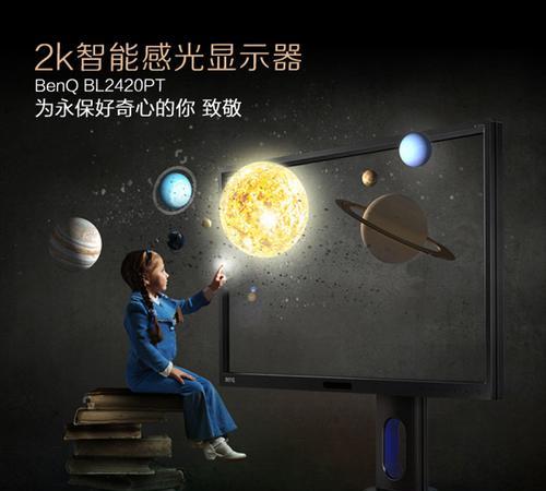 BL2420PT（高色彩还原、广视角和个性化调节，助力设计创造力释放）