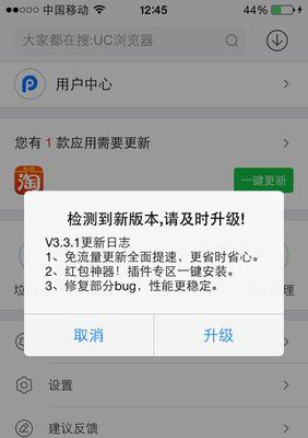 了解PP越狱（一键越狱，开启无限可能）