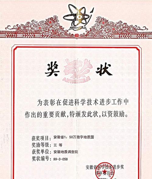 科学进步奖（评述科学进步奖的重要性和影响力）