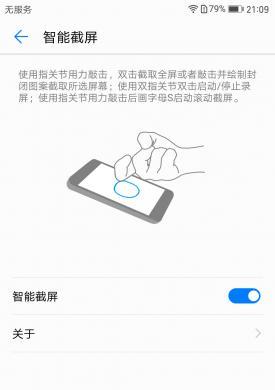 华为系统7.0（深度评析华为系统7.0的关键特性及用户反馈）