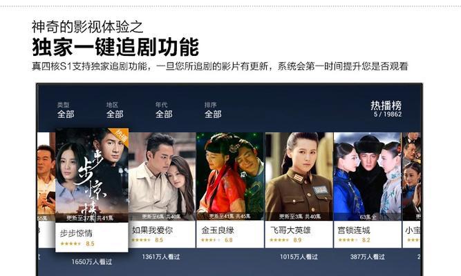 以忆典S1双核表现如何？（探索以忆典S1双核的性能与功能）