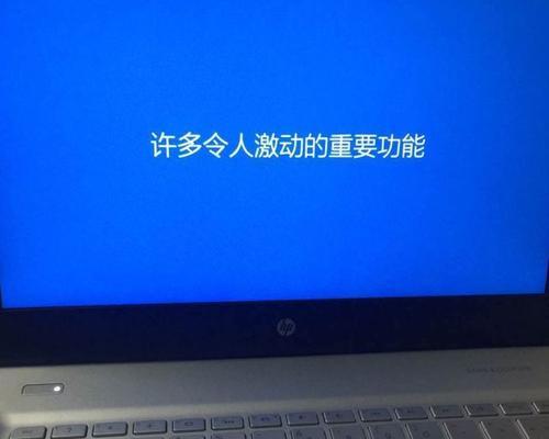 惠普i56200u笔记本电脑（一款出色的商务工具，满足多种办公需求）