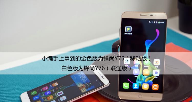 酷派锋尚max的品质评估（探索酷派锋尚max的性能和可靠性）