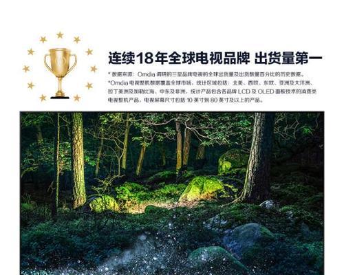 三星LED液晶电视的卓越品质和出色性能（一览三星电视的创新科技与极致画质）