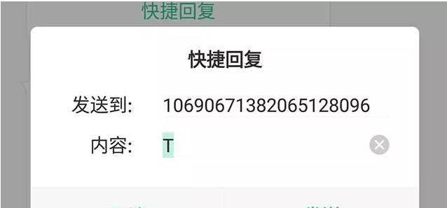回复退订短信的影响及解决方法（退订短信引发的问题及应对策略）