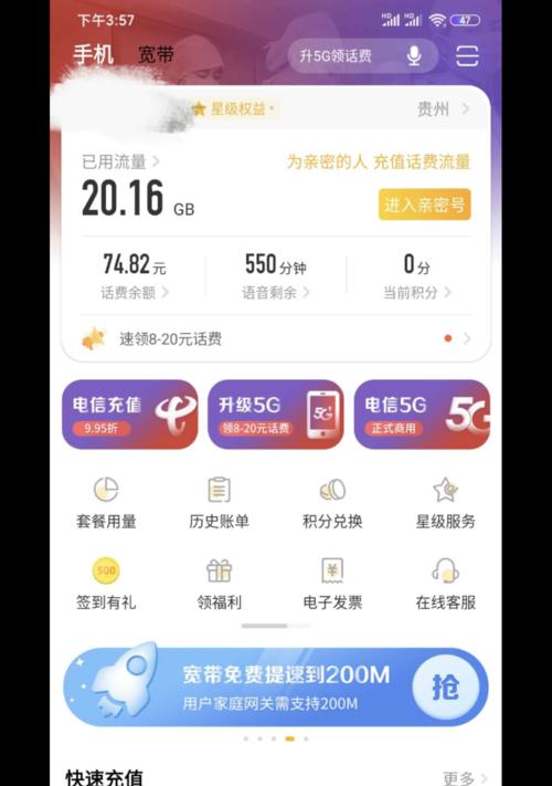 贵州电信3分卡（便捷实惠，让通信更经济）
