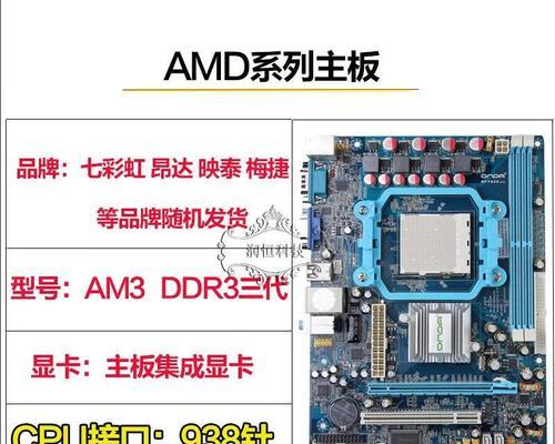 技嘉A55主板的性能和功能评测（解析技嘉A55主板的优点和缺点，为你选择提供参考）