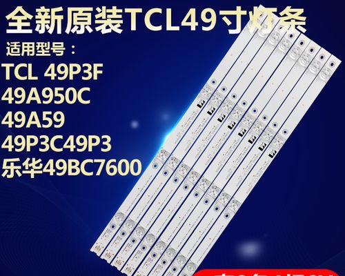 TCL电视49P3评测——出色画质与先进技术的完美融合（一起探索TCL电视49P3的视觉盛宴）