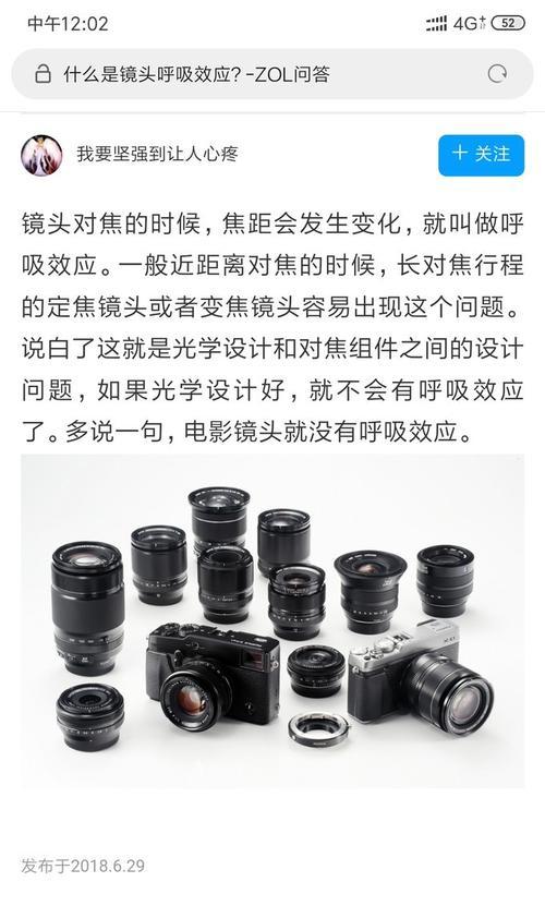 富士手机镜头的卓越性能与质量（探索富士手机镜头的领先科技与卓越表现）