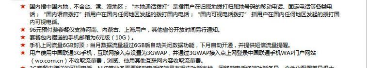 联通3G网络速度如何？（速度快慢影响用户体验）