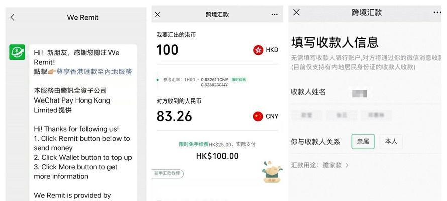 微信上跨境产品销售的机遇与挑战（探索跨境电商平台发展趋势，把握微信新商机）