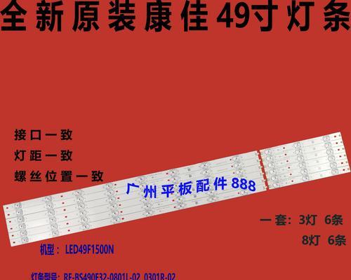 康佳LED49F1500N（高清画质、多媒体功能、智能操作体验一应俱全）