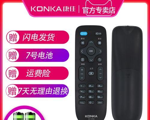 康佳A49U——领先的智能电视选择（亮丽画质、智慧生活，康佳A49U带给你全新体验）