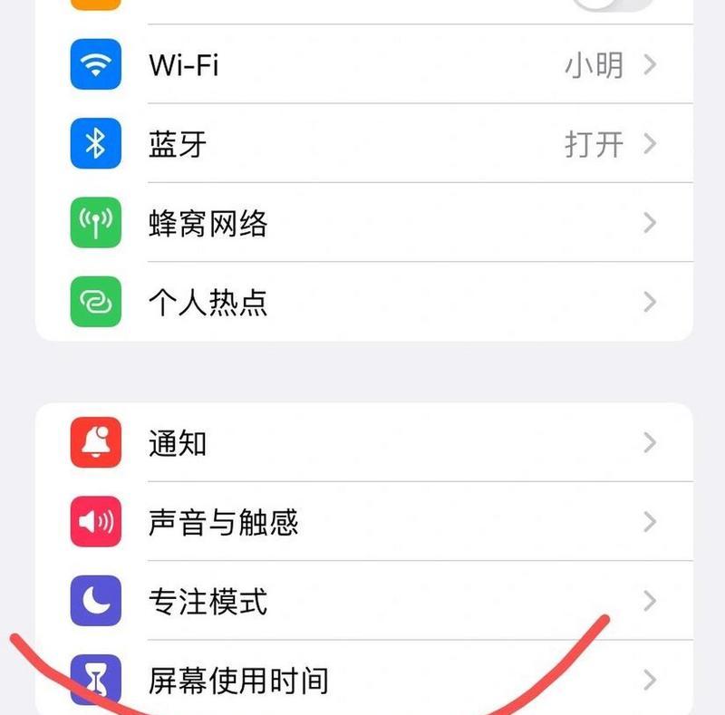 如何查看苹果ID密码（简单方法教你快速找回苹果ID密码）