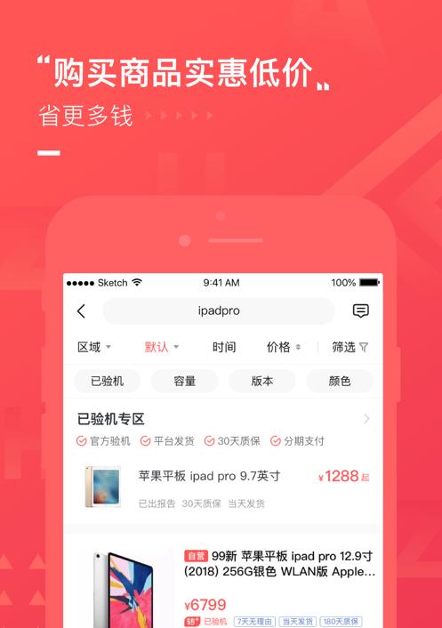 以转转二手机怎么样？（行业龙头，一站式二手交易平台）