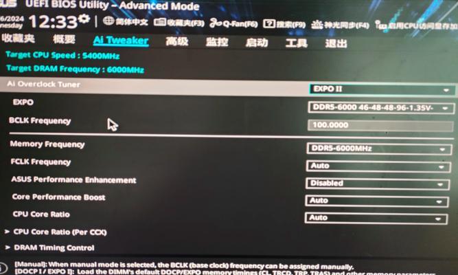 昂达电脑主板BIOS教程（掌握昂达电脑主板BIOS设置，提升电脑性能与稳定性）