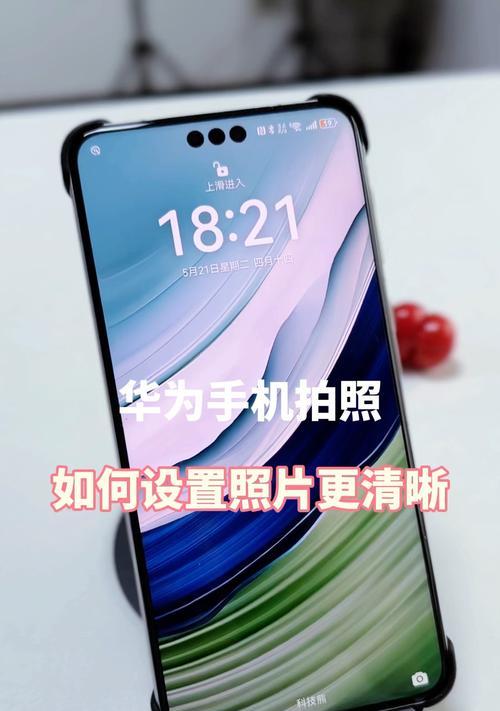 华为手机教你如何轻松截取长屏图（华为手机长屏截图功能详解，让你不再错过任何细节）
