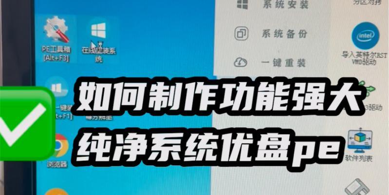 以新优盘安装系统的简易教程（利用新优盘制作启动盘，轻松安装系统）