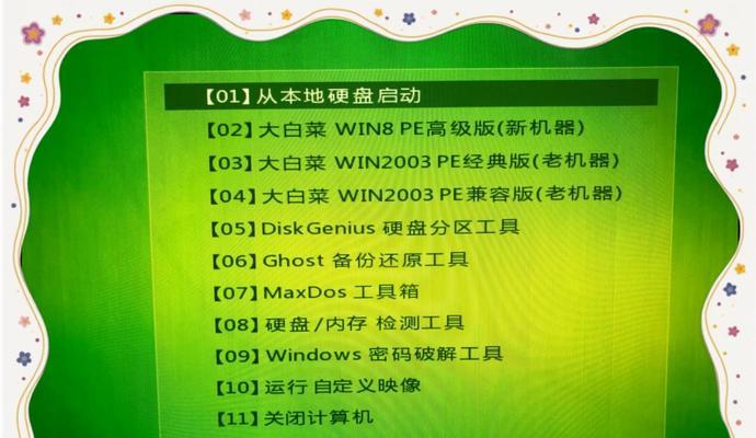 电脑开机密码解除方法（忘记或重置电脑开机密码的有效途径）