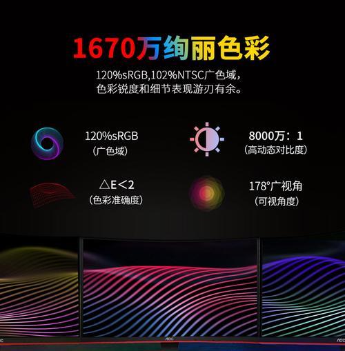 电脑曲屏显示器（拥抱新技术，让曲面屏带给你更优质的视觉体验）