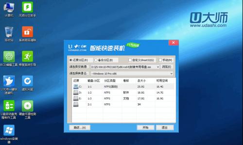 学习使用u大师gho镜像的详细教程（轻松掌握u大师gho镜像的安装和使用技巧）