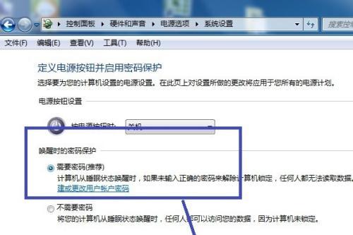 如何设置休眠后需要输入密码保护隐私（保护你的个人数据和隐私安全）