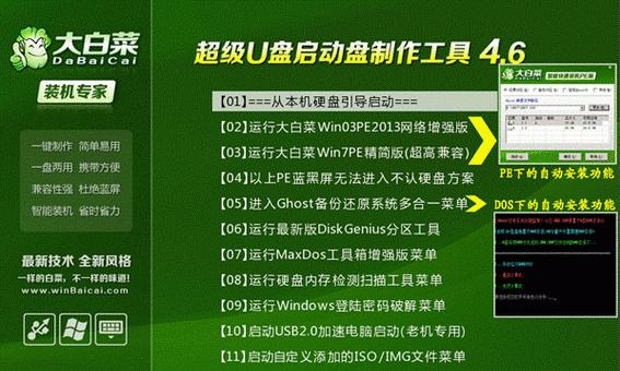 战神系统安装教程（一步步教你如何安装战神系统，轻松拥有战斗力十足的电脑！）