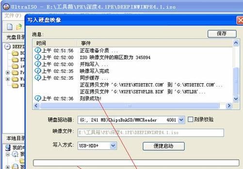 使用U盘制作启动盘的简易教程（以U盘教授为指导，轻松制作U盘启动盘）