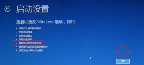Win8强制恢复出厂设置方法详解（一键恢复系统，让Win8重回出厂状态）