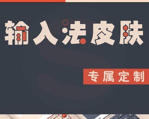 制作个性化的搜狗皮肤，让你的搜索更有风格（简单操作，定制专属皮肤，个性化搜索体验）