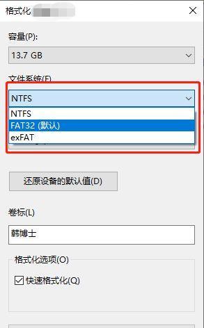 NTFS转FAT32的最简单方法（快速有效的文件系统转换技巧）