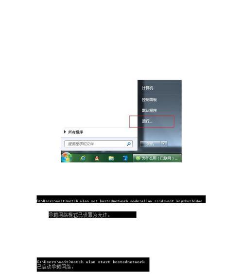 Win7下安装安卓系统教程（详细步骤教你在Win7操作系统上安装安卓系统）