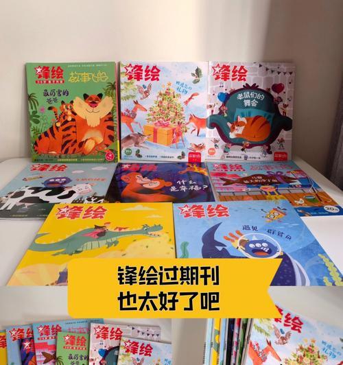 以锋绘漫画（以锋绘漫画的特色和影响力）