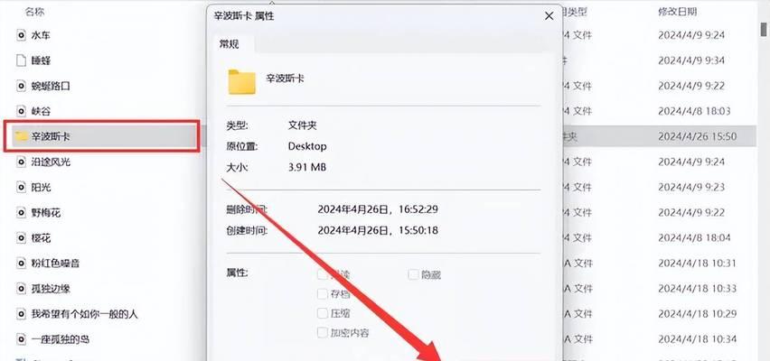 如何恢复电脑中删除的文件内容（快速找回误删除的文件，尽在这里！）