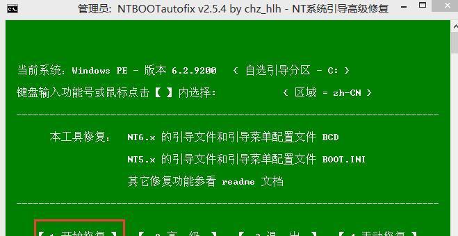 联想电脑大白菜装系统教程（轻松安装系统，让大白菜电脑重焕新生）