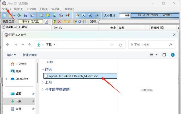 从头开始，轻松学会使用ISO盘安装操作系统（详细教程带你一步步完成系统安装，省时省心！）