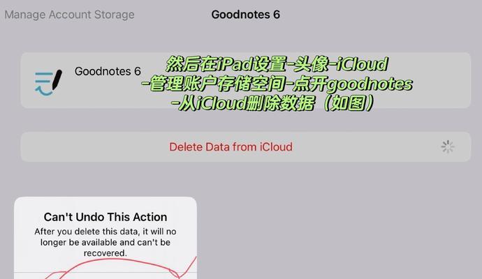 IPad存储空间清理办法（有效管理iPad存储空间，释放更多空间）