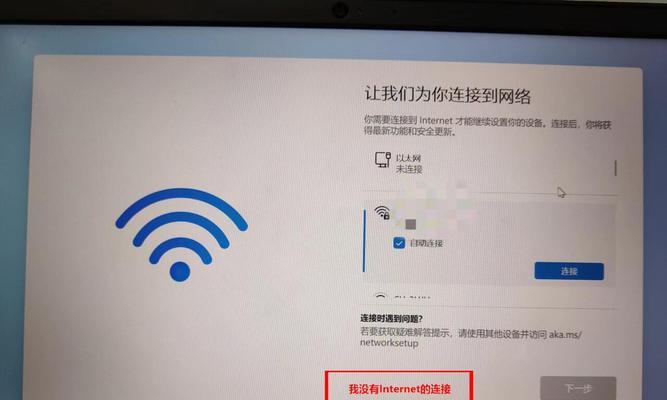 轻松上手！笔记本新机开机教程（快速学会使用你的全新笔记本电脑）