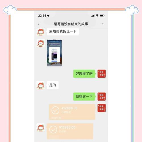 探讨编辑微信聊天对话的软件推荐（打造个性化聊天体验，推荐顶级自定义编辑工具）