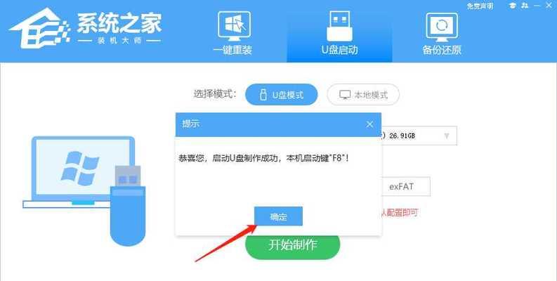 使用U盘安装Windows10系统的简易教程（一步步教你如何使用U盘安装Windows10系统）