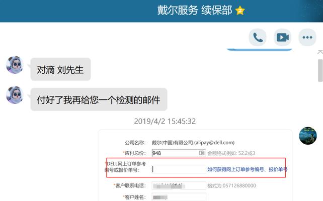 戴尔XPS13初次激活教程（戴尔XPS13激活过程详解，帮助你轻松启用你的全新设备）