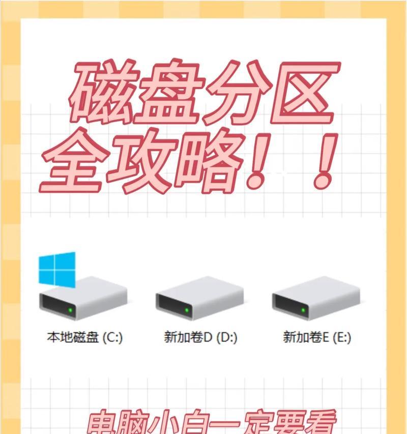 如何以新硬盘装电脑系统（简明教程，轻松安装系统）