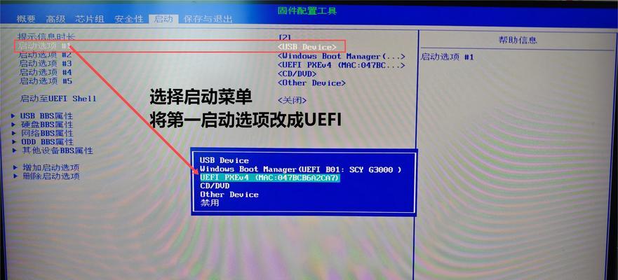 一步步教你如何通过主板制作U盘安装（轻松快速地利用主板创建U盘安装，无需其他工具）