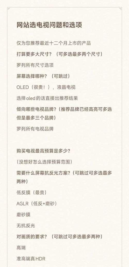 智能电视如何选择？（了解关键因素，选购适合自己的智能电视）