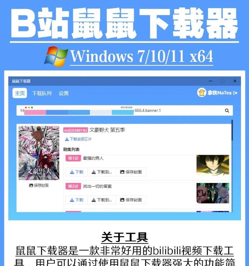 教你轻松下载B站视频到U盘（步骤详解，让您随时畅享喜爱的视频）