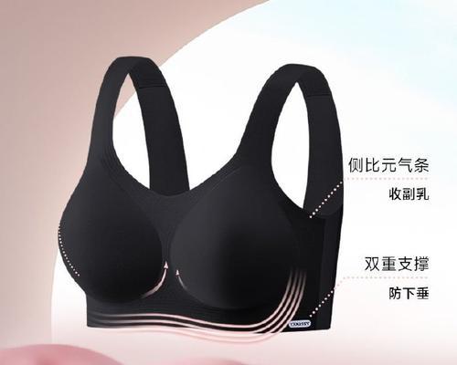 以氧气的内衣（时尚健康的选择，让你感受全天候的呵护）