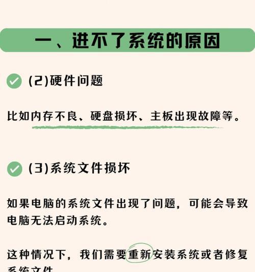 电脑开机老是重启的原因（深入探究电脑开机时频繁重启的问题及解决方法）