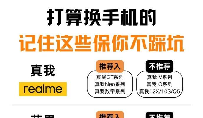 官换机（借助公务员身份，以官换机成为购买高品质手机的最佳选择）