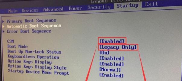 联想笔记本PE装机教程（一步一步教你如何使用PE系统为联想笔记本进行装机）