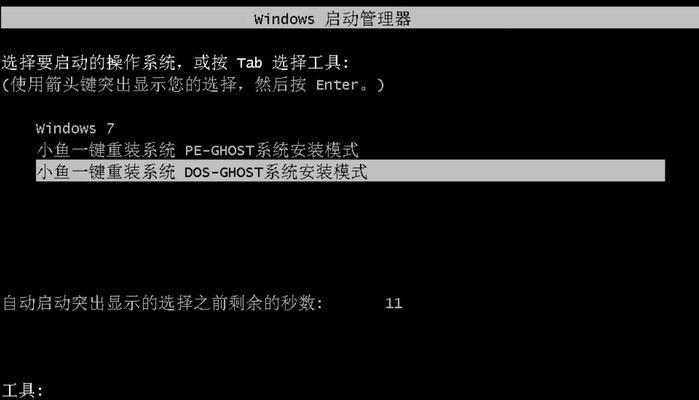 如何使用笔记本U盘装Win8系统（轻松安装Win8系统，教你快速启动笔记本电脑）